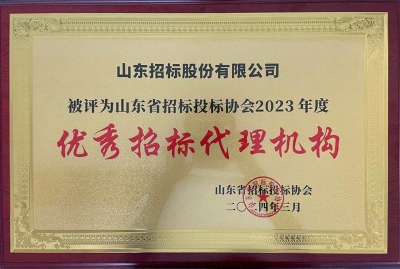 招标代理行业的最新动态